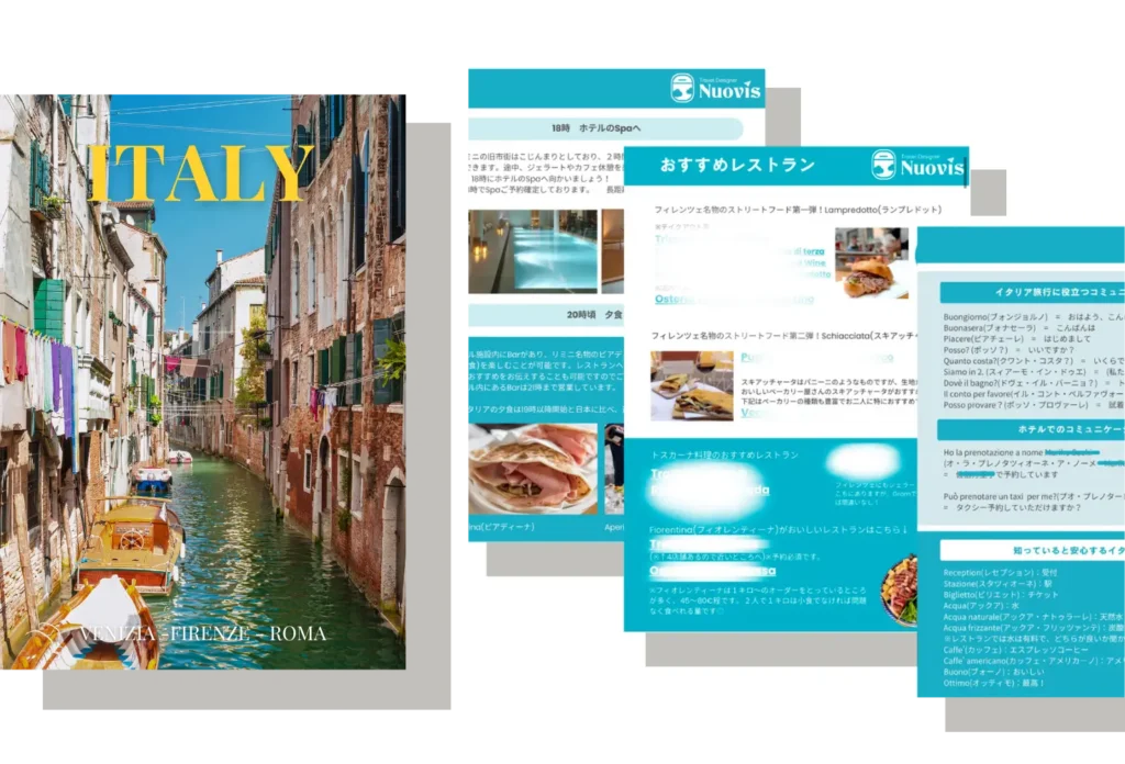 イタリア旅行プラン イタリア旅行プラン