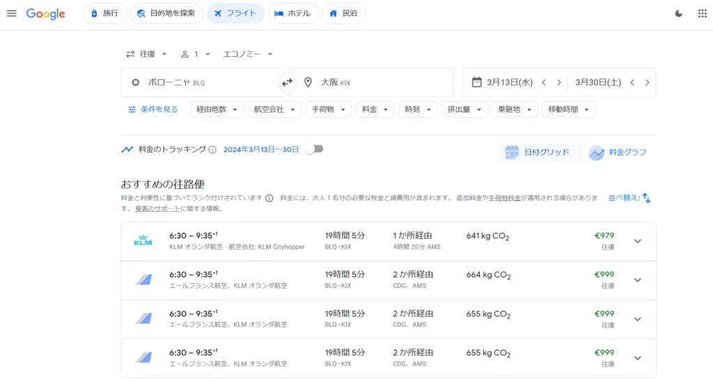 航空券の取り方 航空券の取り方