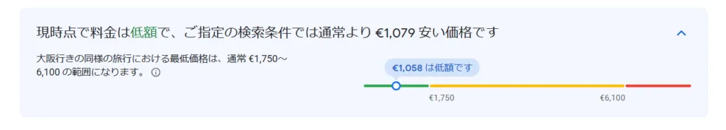 航空券 相場 航空券 相場