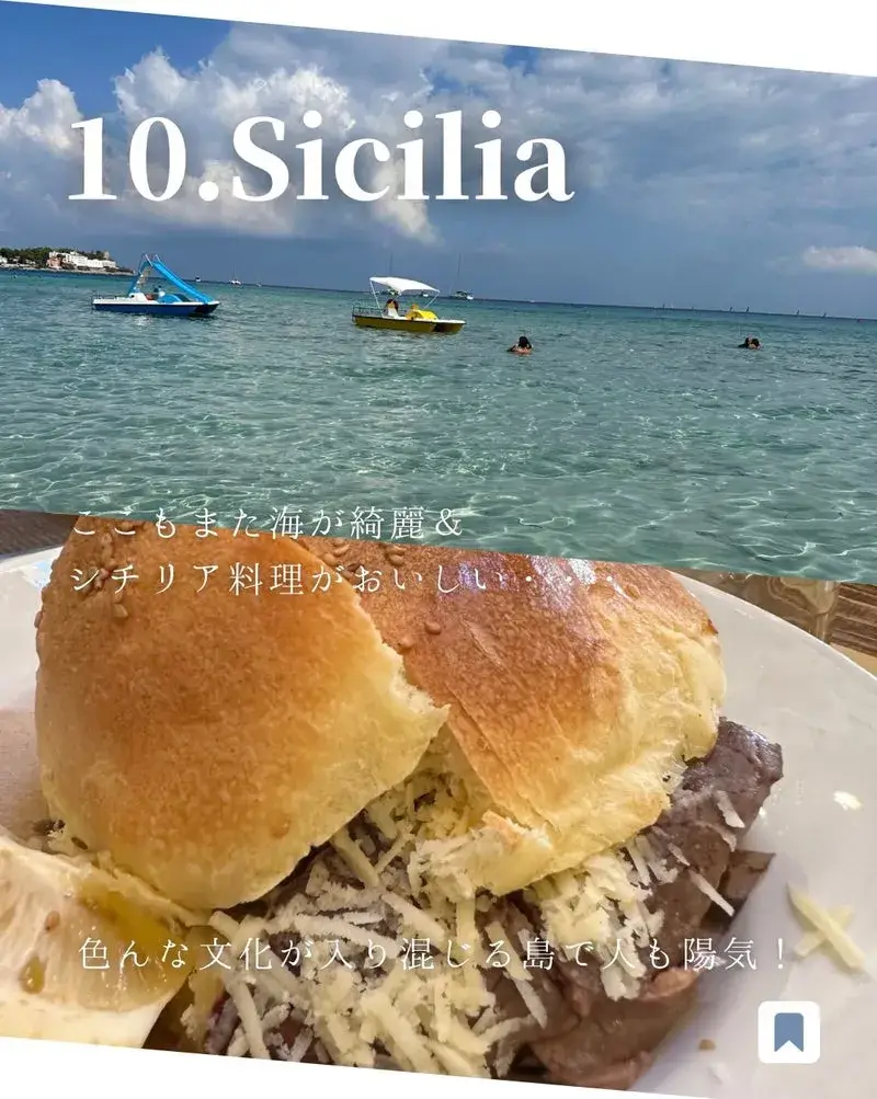 シチリア島 シチリア島